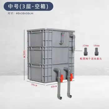 箱过滤系统增氧培菌上置过滤滴流盒净水循环装置中号三层空箱升级款