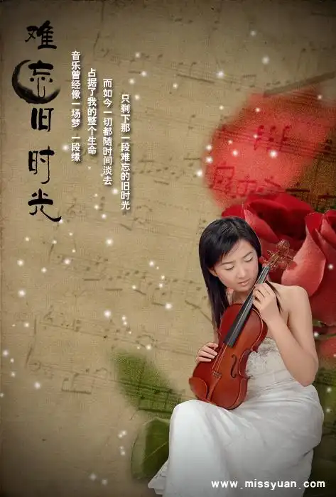 【ps活动区2011年主题活动月11月活动】【难忘旧时光】-投票贴