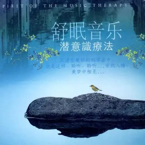 班得瑞最美27首纯音乐,让心静下来,仔细聆听.