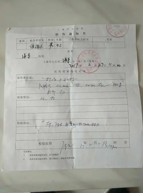 妻子产检后二胎流产丈夫索赔30万被医院保安打伤