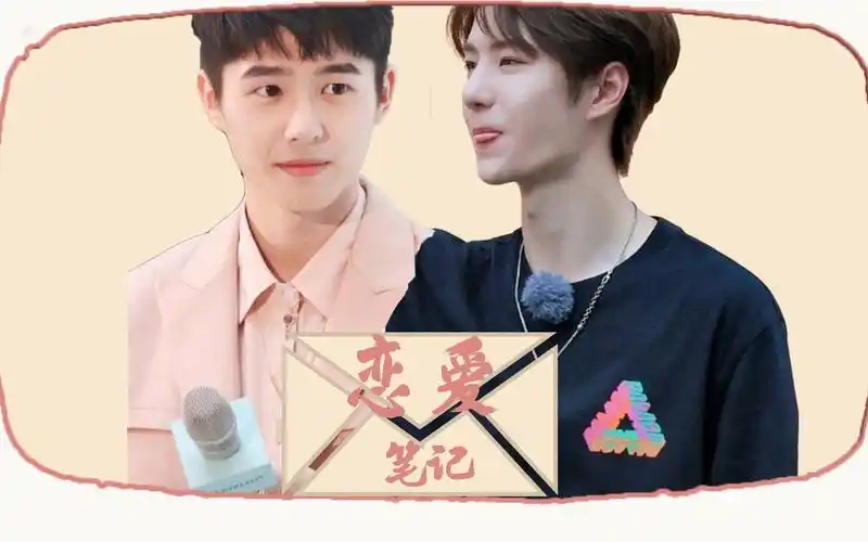 【刘昊然×王一博×刘昊然】六元的恋爱笔记 | 关于他 【然博基尼】