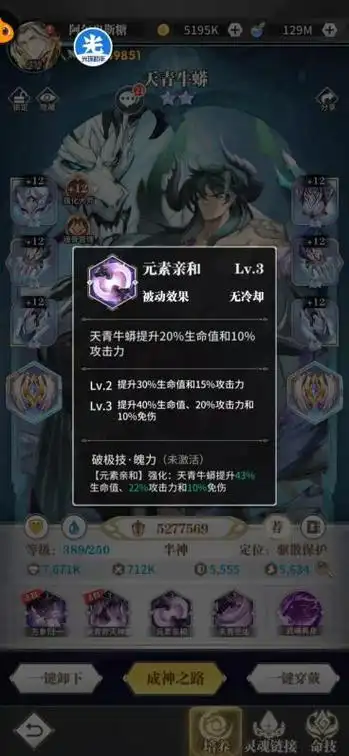 斗罗大陆武魂觉醒天青牛蟒技能与强度评测天青牛蟒阵容搭配攻略多图