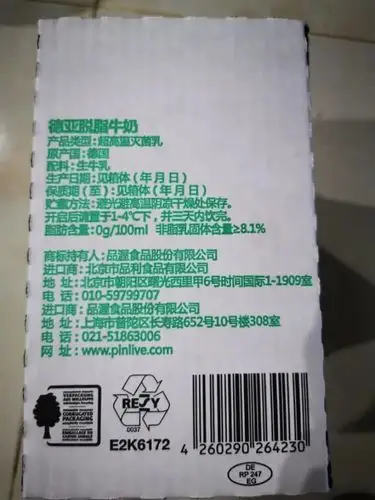 德亚全脂牛奶怎么样 这是脱脂牛奶,蛋白质含量3.6克_什么值得买