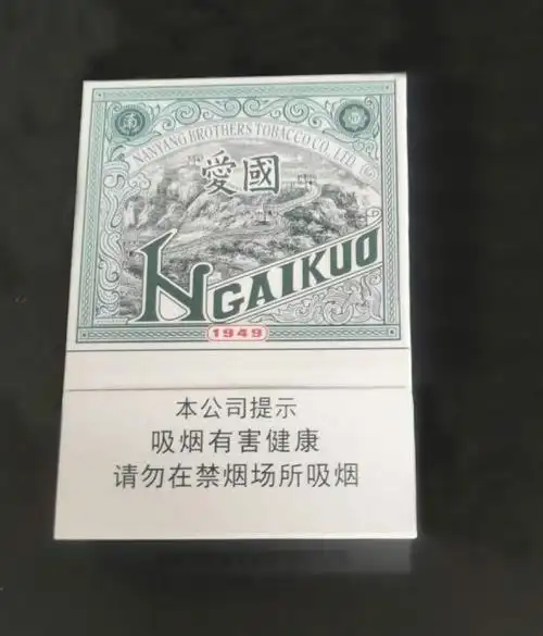 【图】南洋红双喜(爱国绿中支)香烟