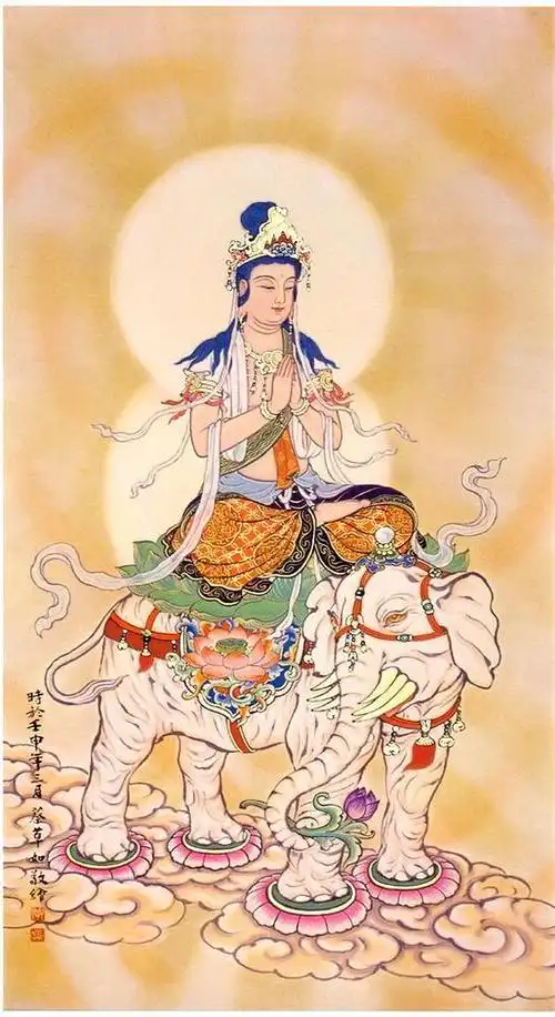 精美普贤菩萨图集