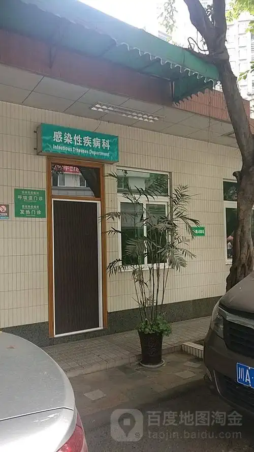 成都市第六人民医院-感染性疾病科