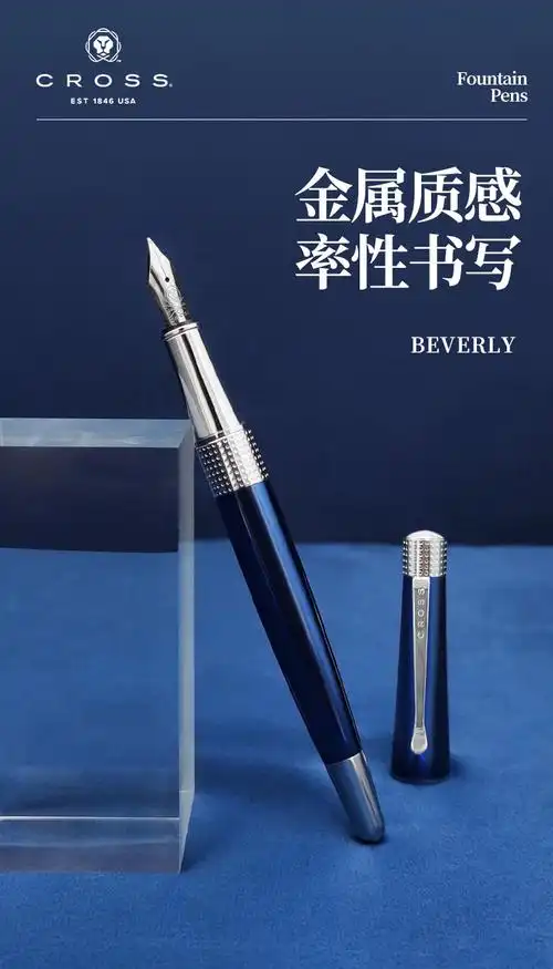 高仕钢笔比弗利男士女生朋友高档生日送礼商务学生礼盒免费刻字