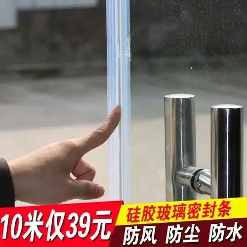 浴室玻璃门防水密封胶大额优惠券