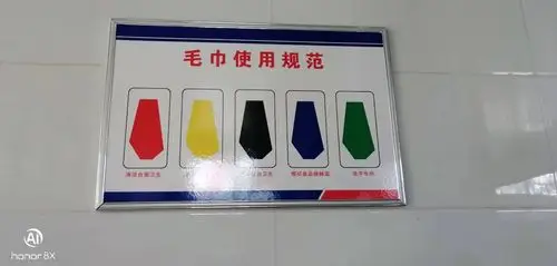 毛巾色标管理