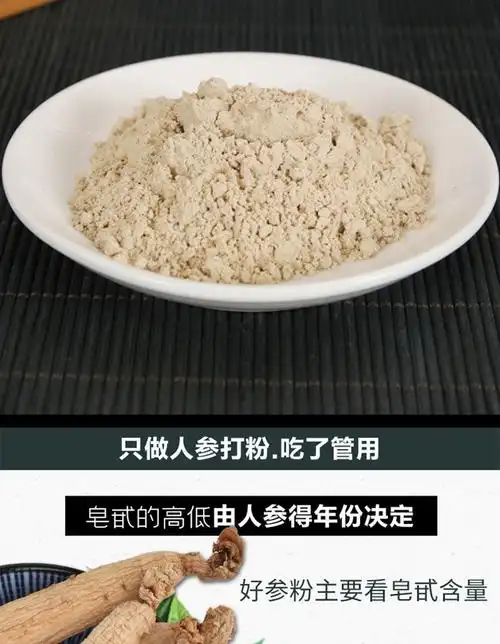正宗人参粉现磨长白山白参粉红参粉生晒参粉东北特产细粉泡水滋补西