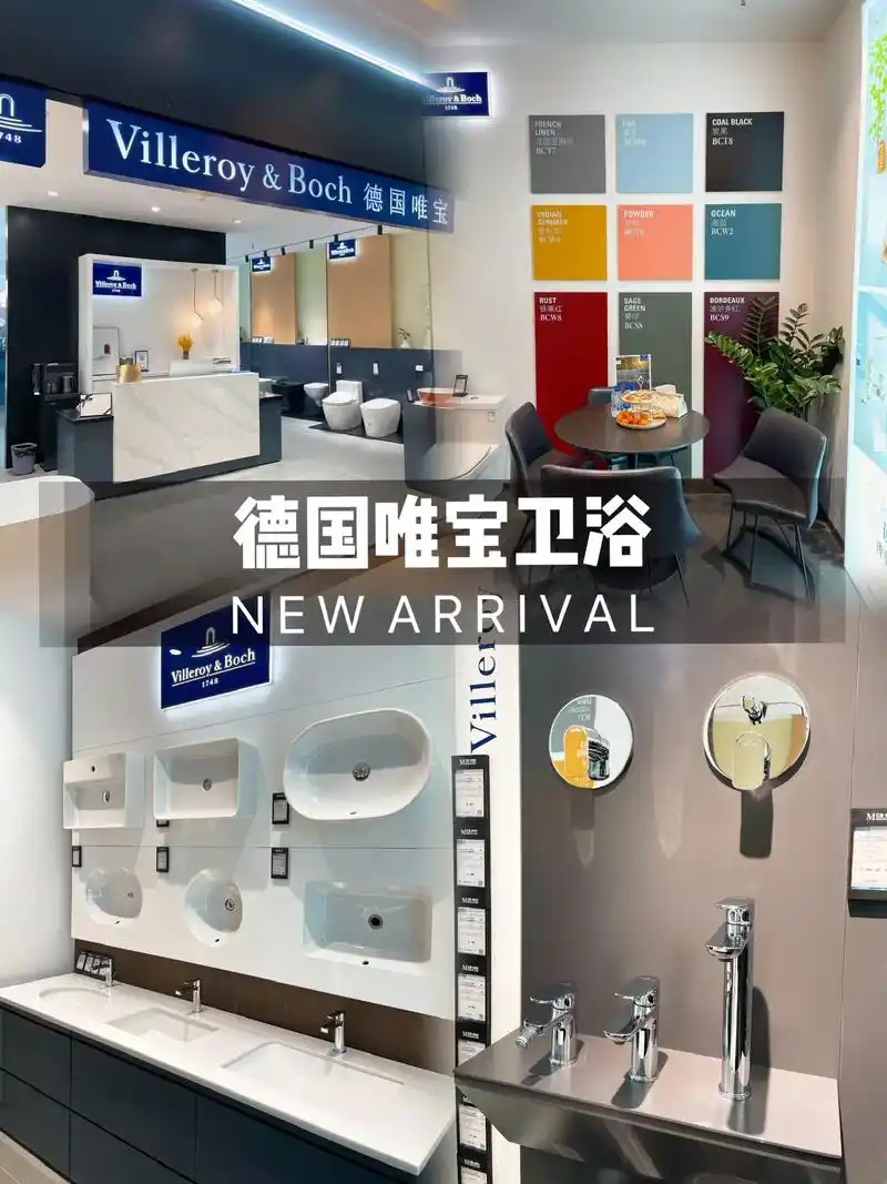 装修必逛店之唯宝神仙颜值的卫浴单品