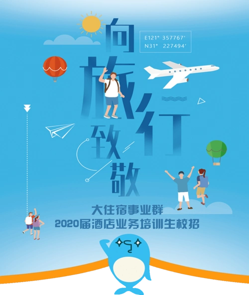 青岛携程计算机技术上海有限公司青岛分公司