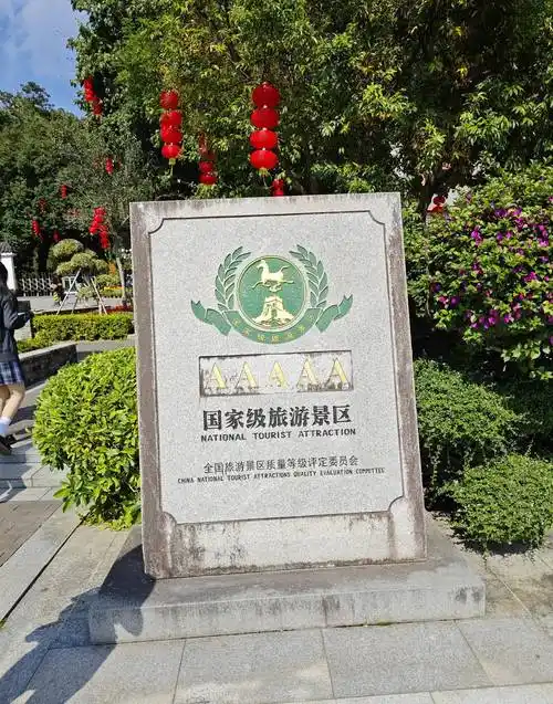 aaaaa国家级旅游景区5a景区罗浮山游客服务中心前的大广场上山前的湖