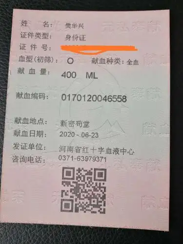 苟堂初中教师无偿献血,为生命加油