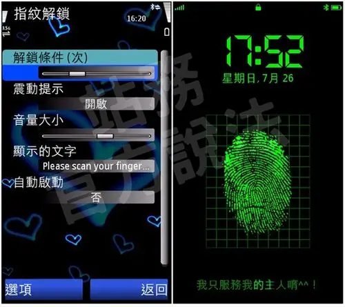 指纹辨识解锁台湾繁体版! - sogi 手机王
