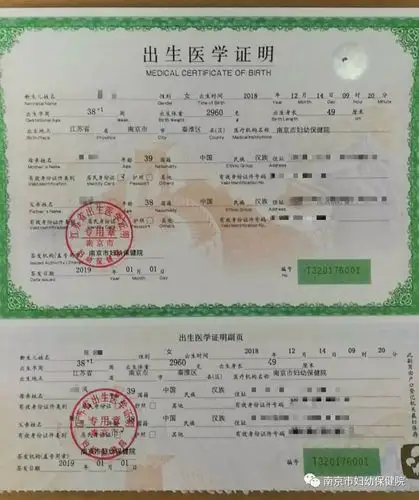 新年新景新气象幸运宝宝拿到南京市第一张新版出生医学证明