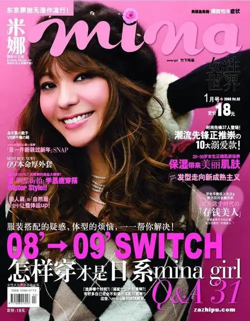 com-领先的杂志订阅平台