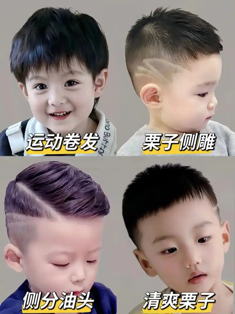 儿子剪这款发型太好看了吧.