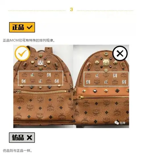 包神奢侈品鉴定丨mcm铆钉双肩包真假辨别