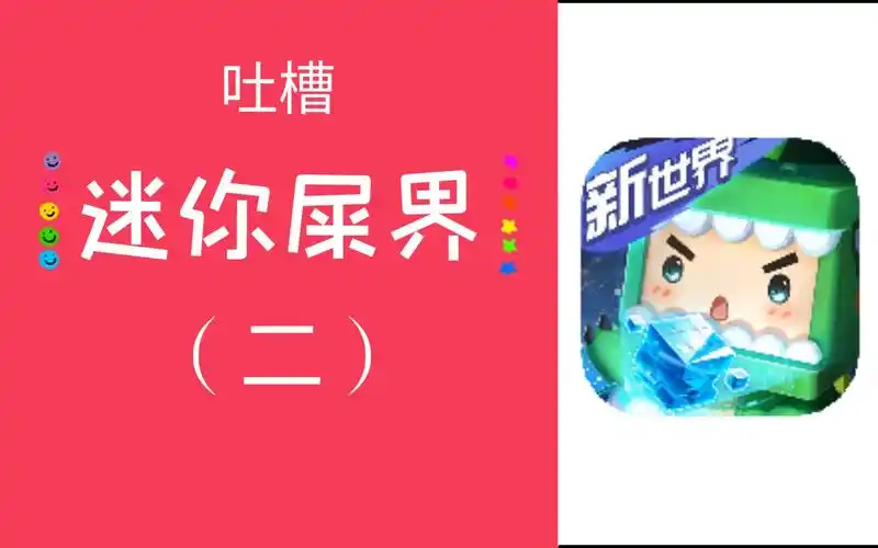 迷你狗就是败类中的败类,垃圾!_哔哩哔哩bilibili