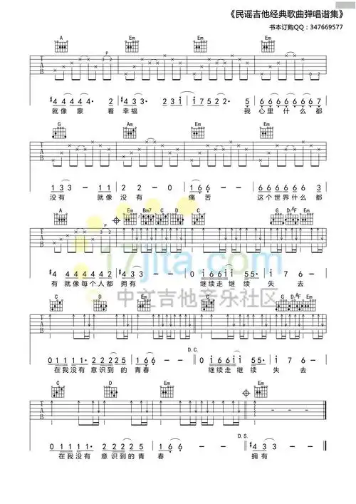 汪峰-青春吉他谱-g调六线谱弹唱谱