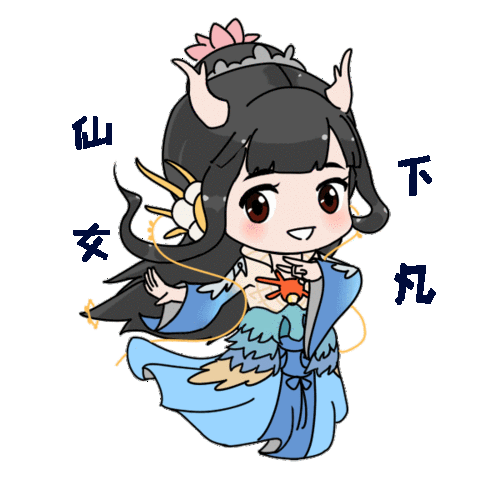 大家                    色表情包,别急别急,你们的问题小仙女莫解语