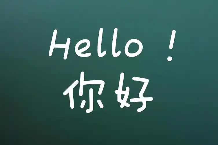 绿色电路板上的用粉笔写的你好