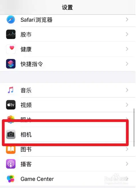 iphone拍的照片如何设置为jpg格式-苹果手机照片转换jpg格式方法分享