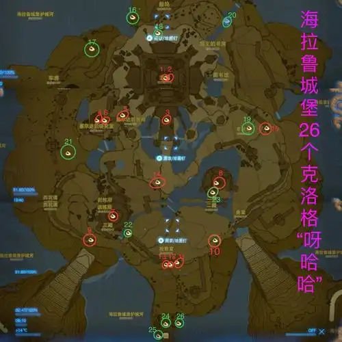 塞尔达传说 海拉鲁城堡26个克洛格呀哈哈_城堡_塞尔达传说_游戏_主机