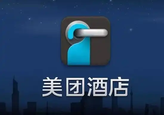 美团上市冷思考能赚钱的酒店业务为何还在亏