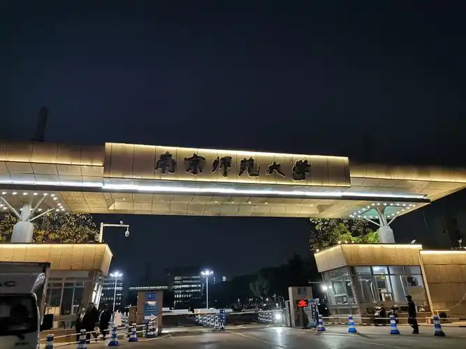 笔墨情·遇见南师大