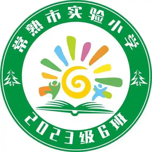 【邑学61德育】五彩"班"斓,熠熠生"徽"——实验小学班级文化建设
