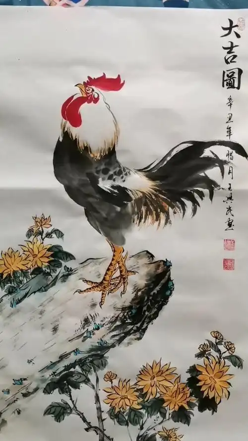 王兴民国画公鸡:大吉图
