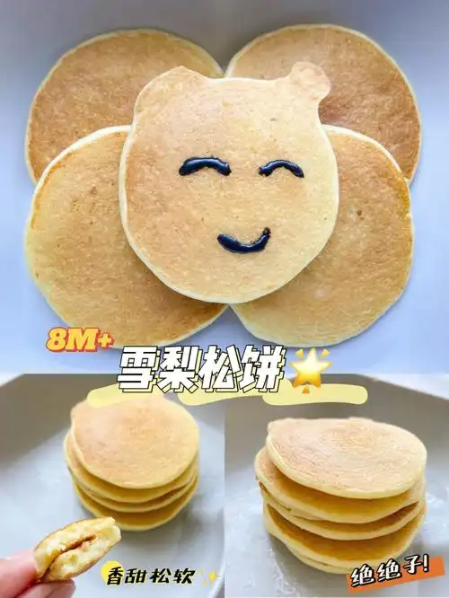 8m手指食物雪梨松饼08秋季辅食