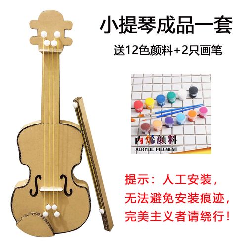 制作变废为宝材料diy材料自制吉他乐器自制手工