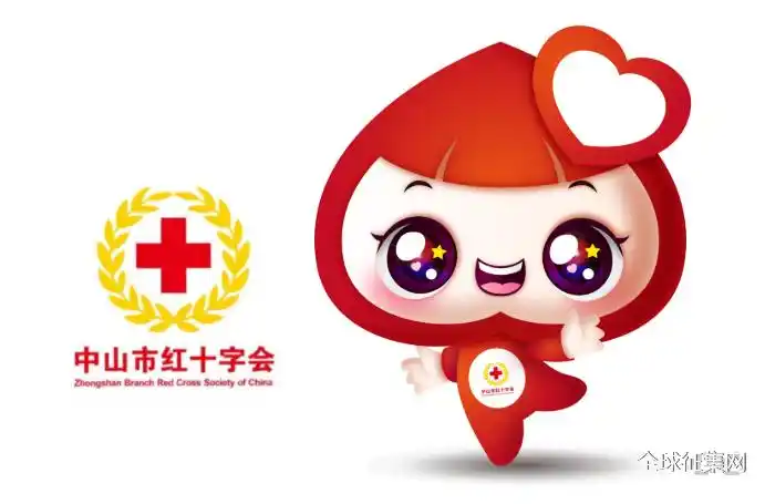 "中山万人行形象ip","中山红十字会形象ip" 等你来投票!