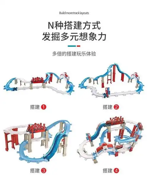 奥迪双钻小火车轨道车恰恰特快车玩具儿童多功能男孩电动赛车汽车75度