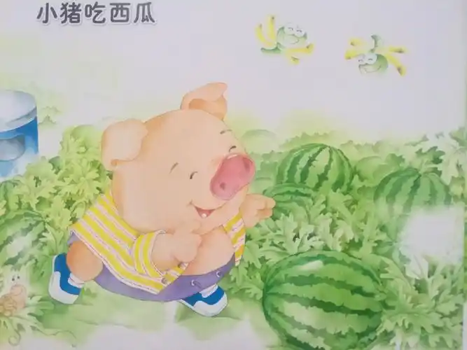 你种过西瓜吗?第四回:二娃和小翠是好兄弟,二娃是弟弟,小翠是姐姐.