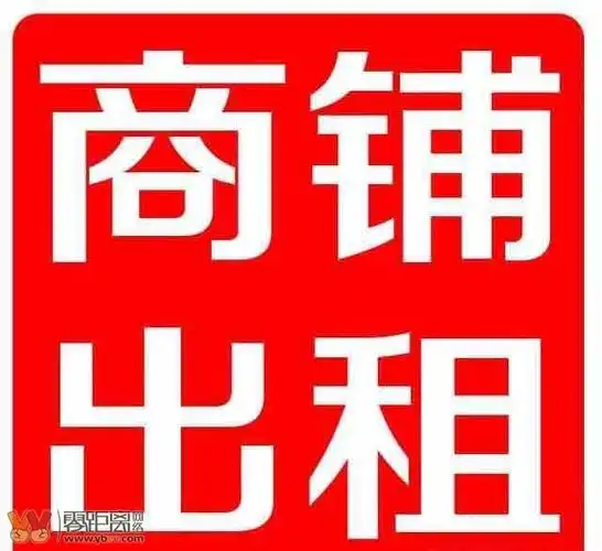 门面出租
