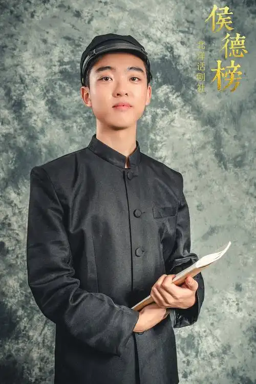 定了定了天津大学原创话剧侯德榜定妆照来袭更有演出门票相送