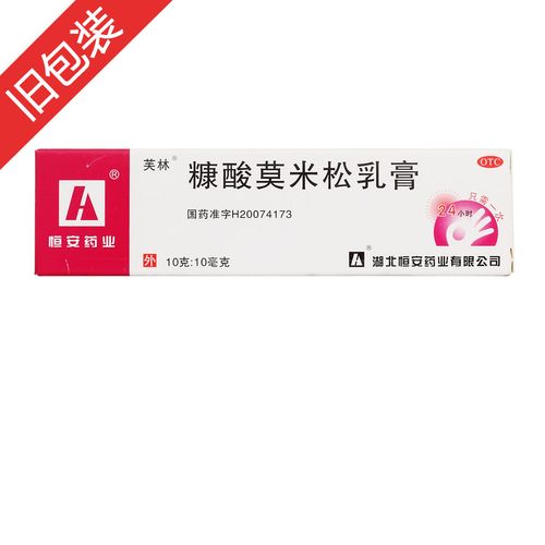 糠酸莫米松乳膏(芙林)