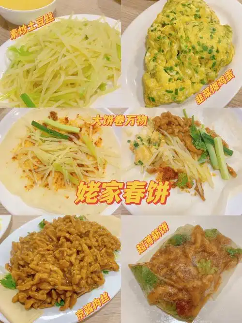 青岛家常菜必吃清单春饼卷啥都美味7373