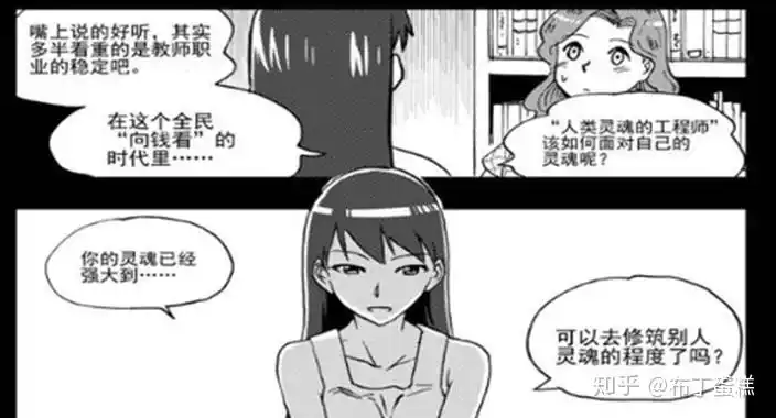 到学校不公平的教育资源和教育系统的腐败,再到社会上治安不力流氓