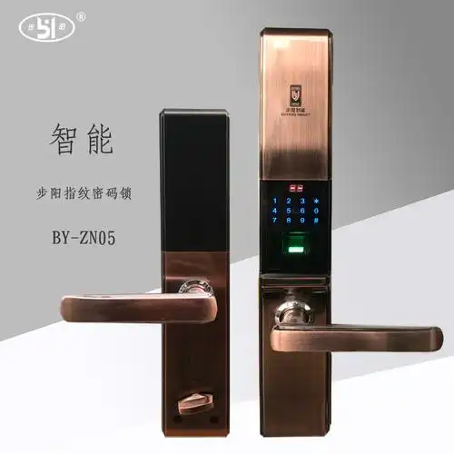 步阳防盗门指纹byzn05密码锁机械钥匙电子智能家用智能门锁
