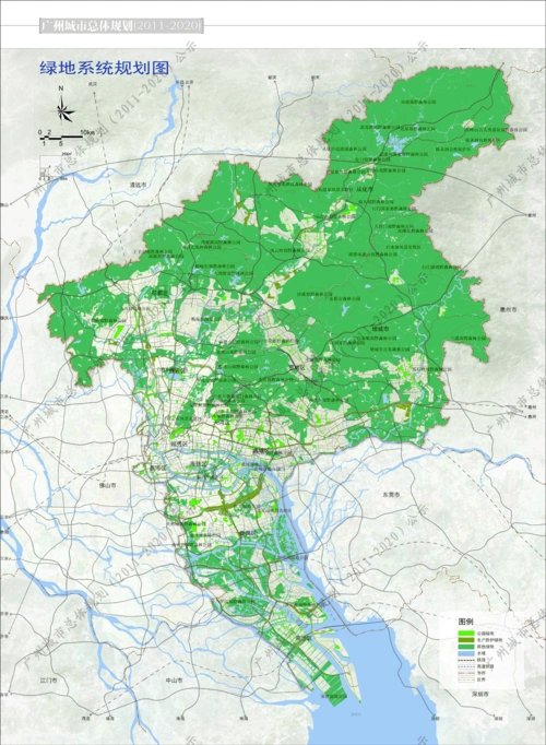 广州城市总体规划图集(2011~2020)
