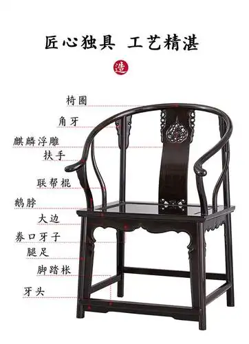 王世襄款明式紫光檀麒麟圈椅「经典复刻」