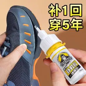 皮革运动鞋胶旗舰店粘鞋胶粘鞋底皮鞋专用胶水强力万能修鞋502正品