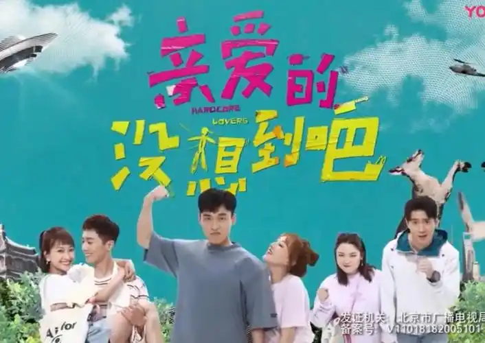 亲爱的没想到吧