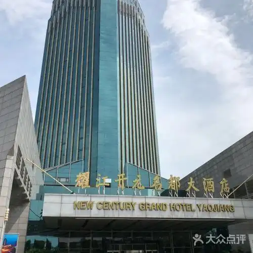 诸暨耀江开元名都大酒店