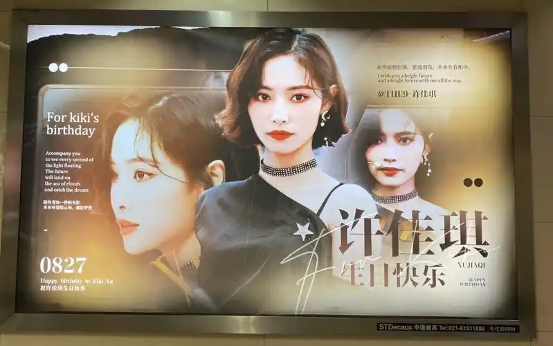 许佳琪生日快乐你值得一切最美好的事物